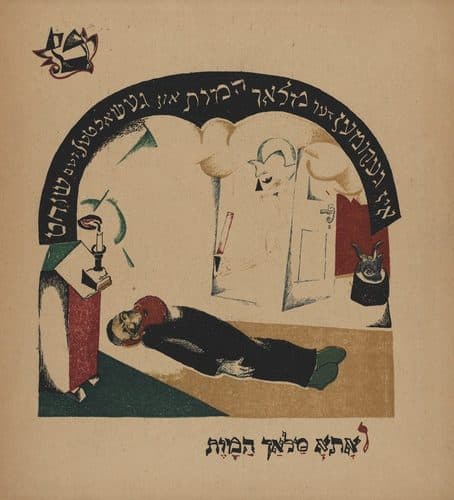 Iz gekummen der melecht hamaret..., Part of the series Chad Gadda, p.10. — El Lissitzky