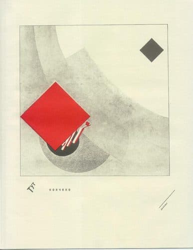 ElLissitsky-Suprem-09 — El Lissitzky