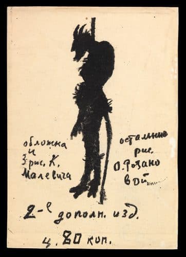 Igra v adu, Back cover (Kazimir Malevich, 1914) — Kazimir Malevich