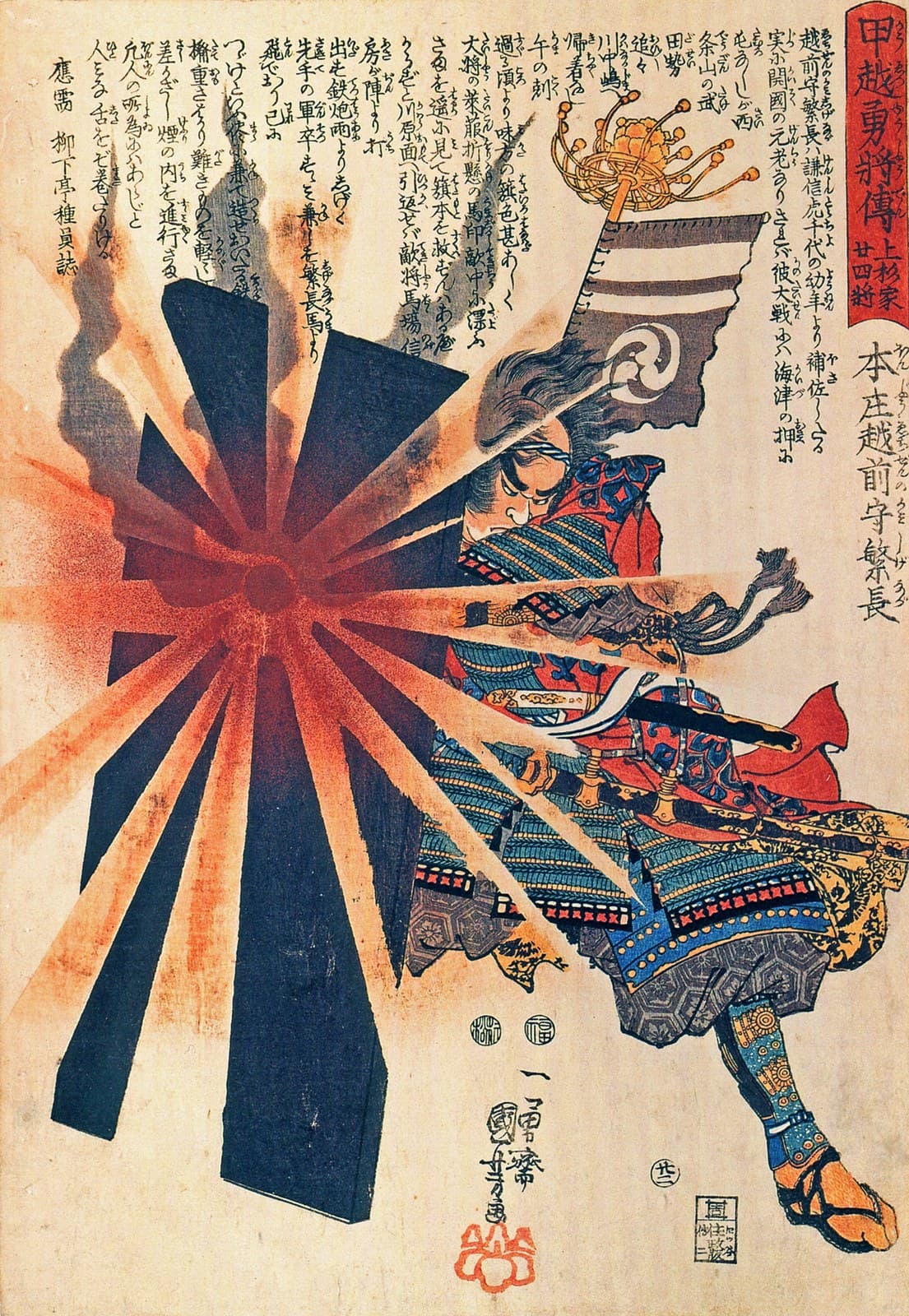Honjo Shigenaga parriying an exploding shell — Utagawa Hiroshige